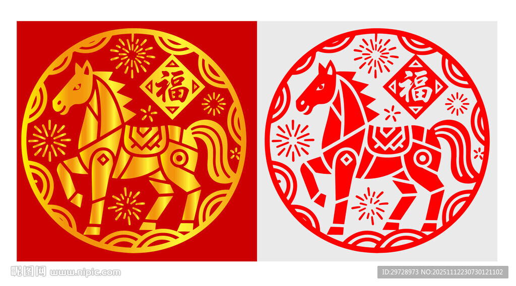圆形马剪纸福字图案