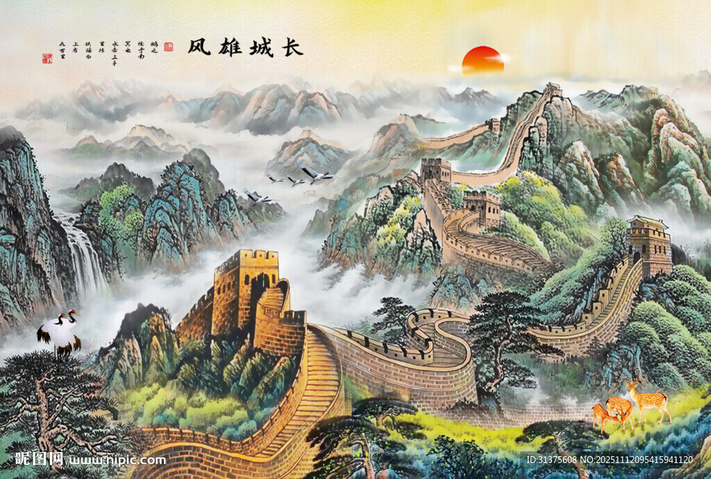 国画长城