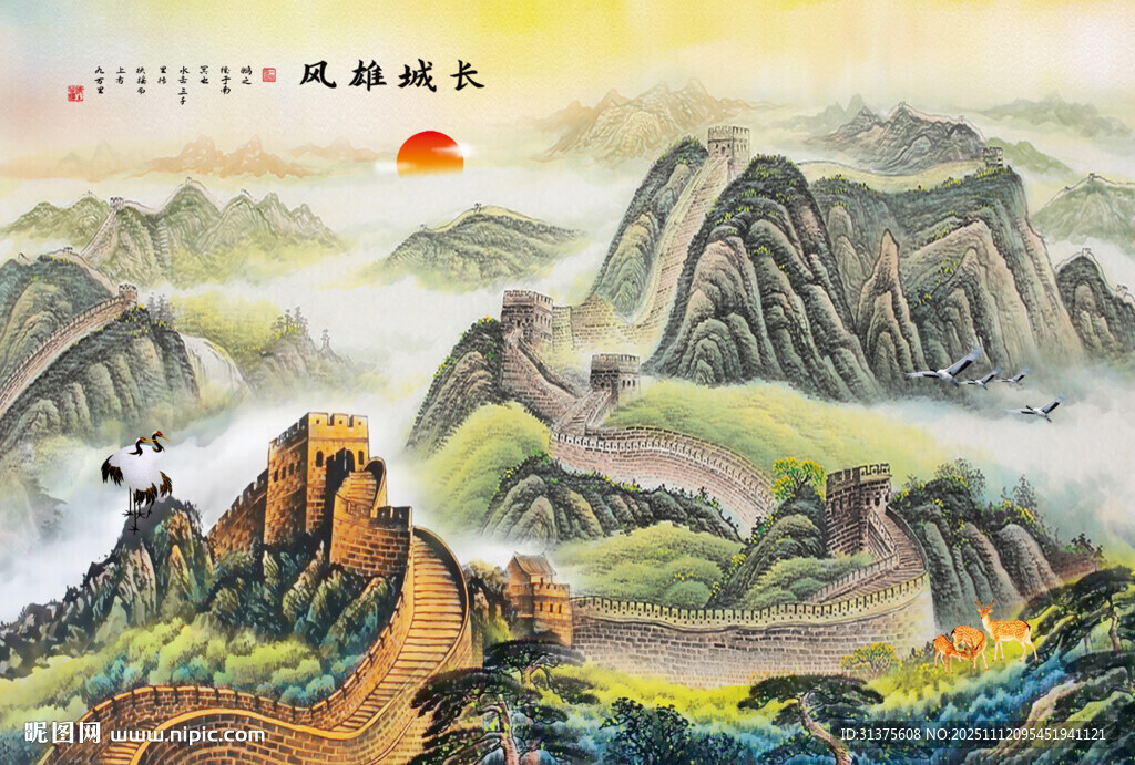 长城国画