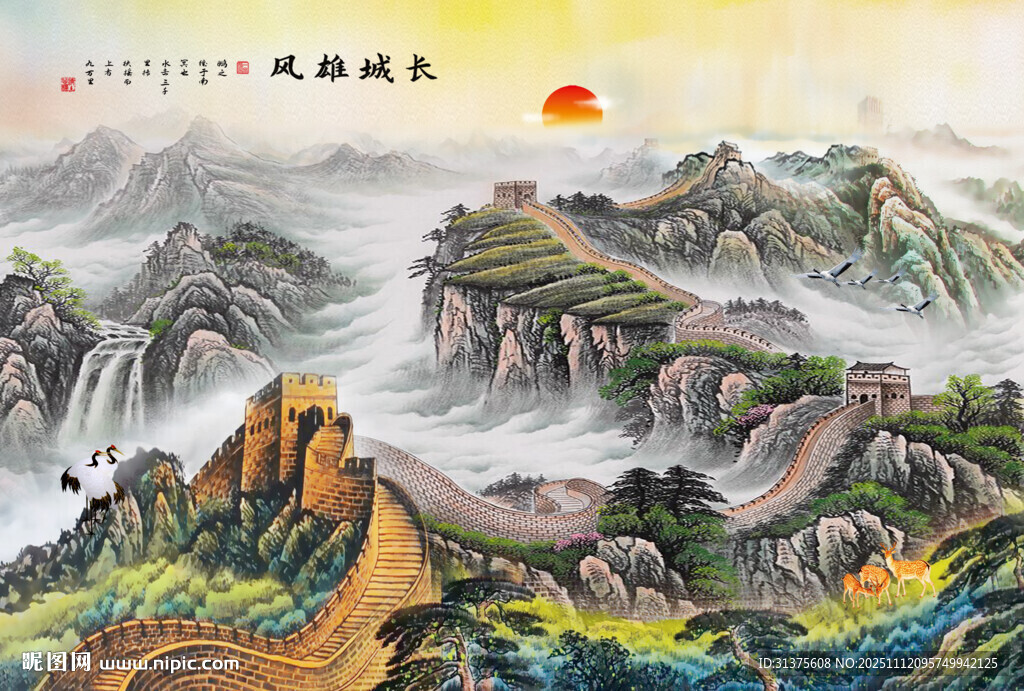 长城国画