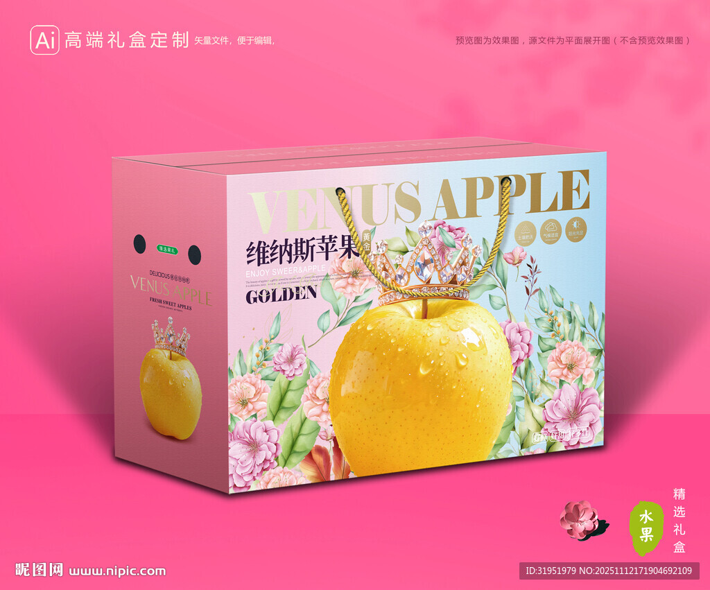 维纳斯苹果 水果包装