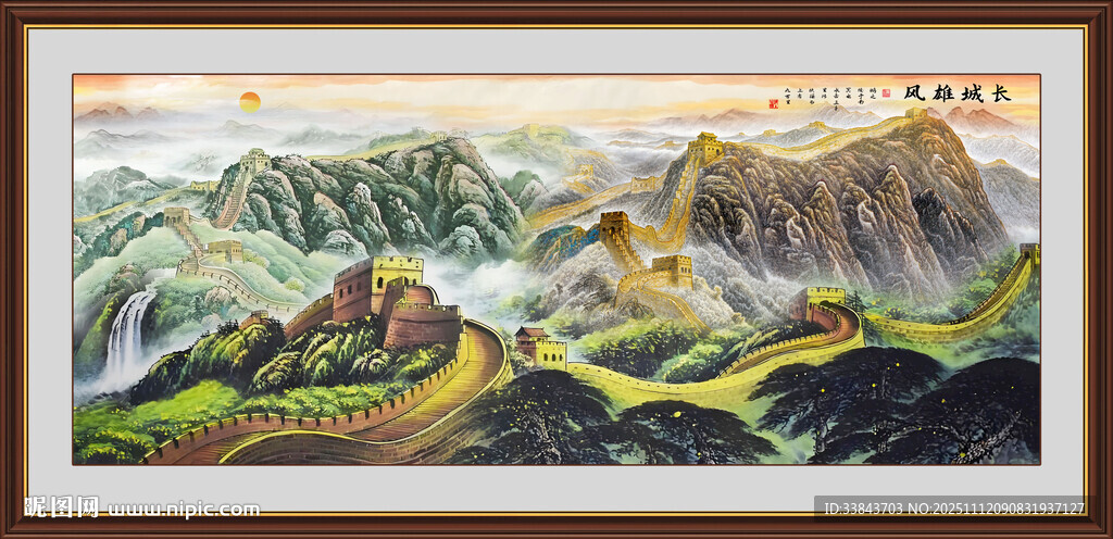国画长城