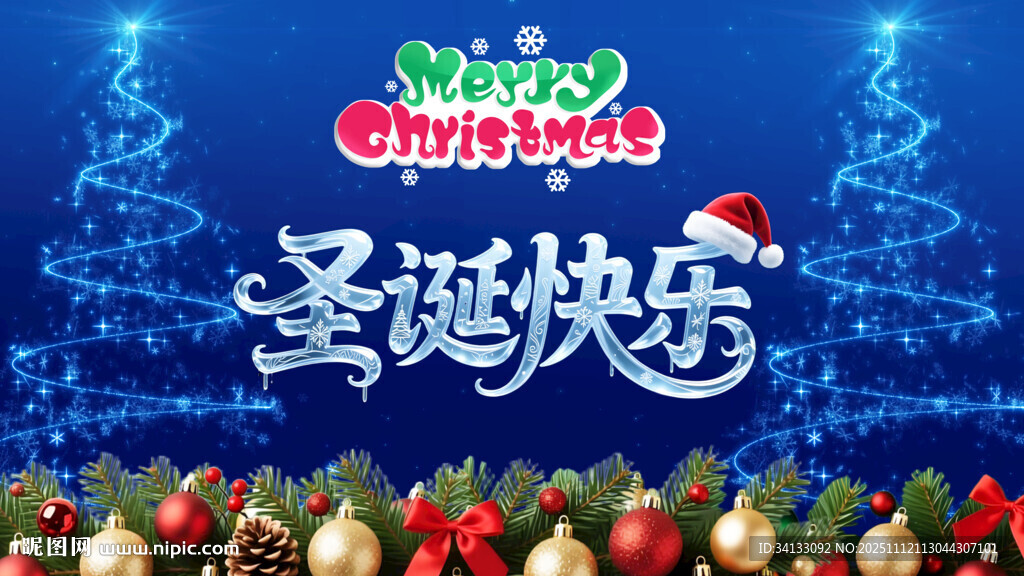 圣诞节场景装饰图