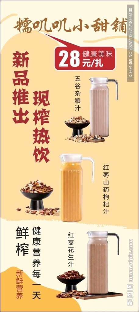 新品小型甜品铺促销展示