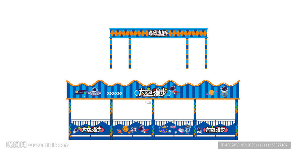 游乐园过山车太空漫步装修