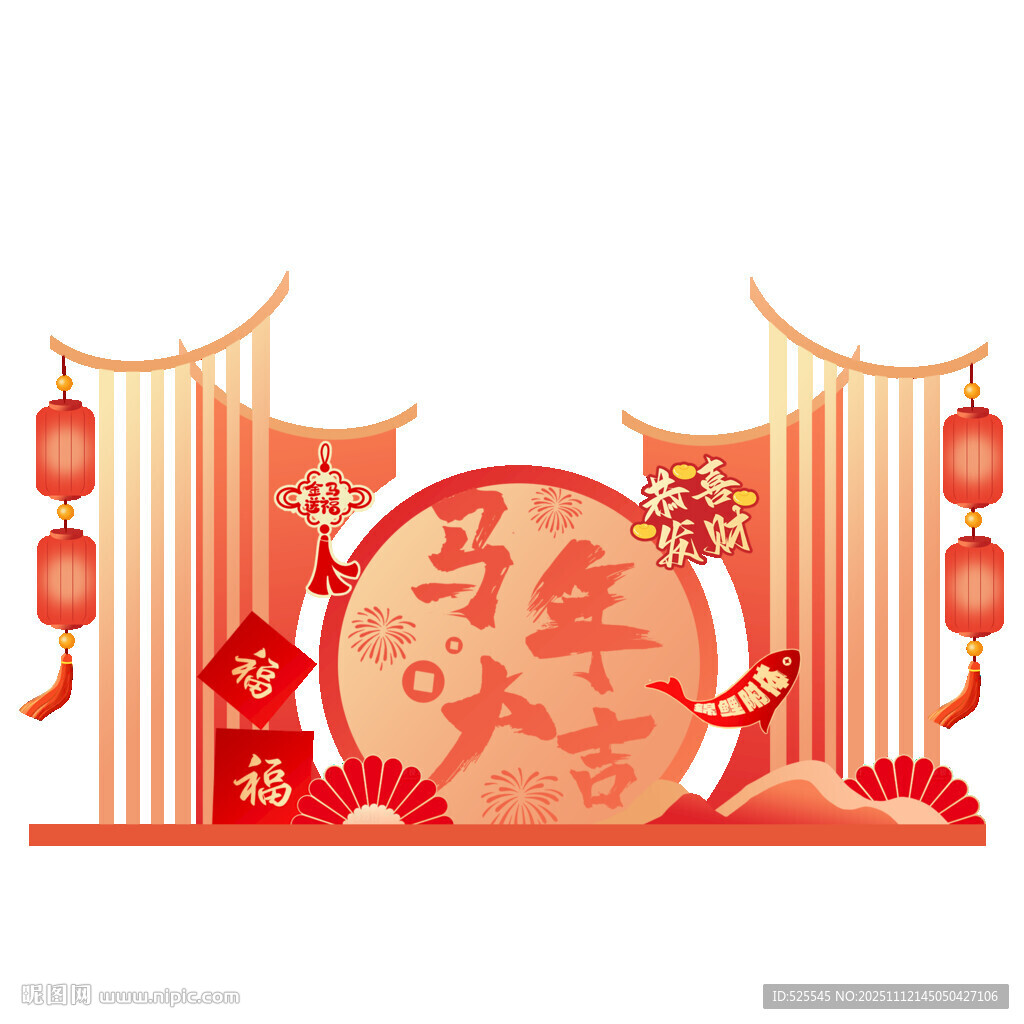 新年喜庆场景装饰