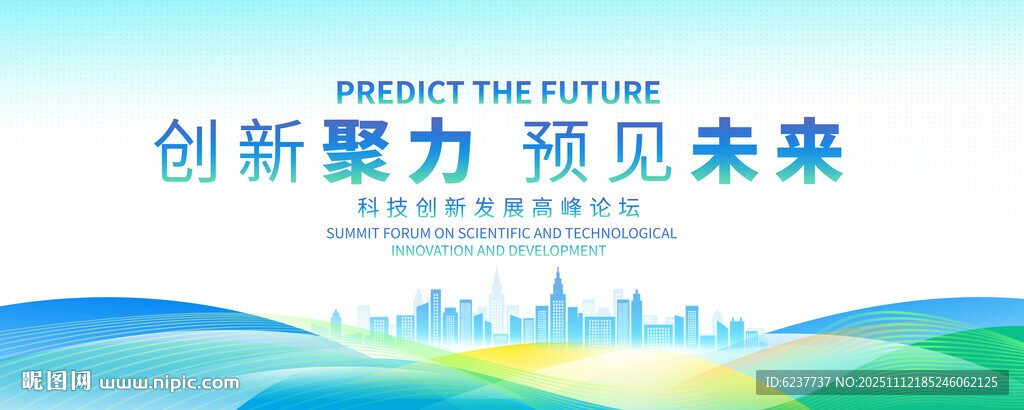 蓝绿色科技会议背景