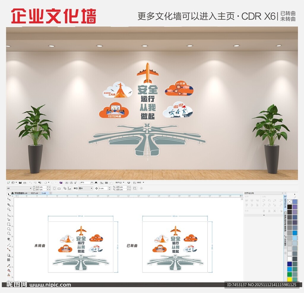创意航天公司企业异形公司展示墙