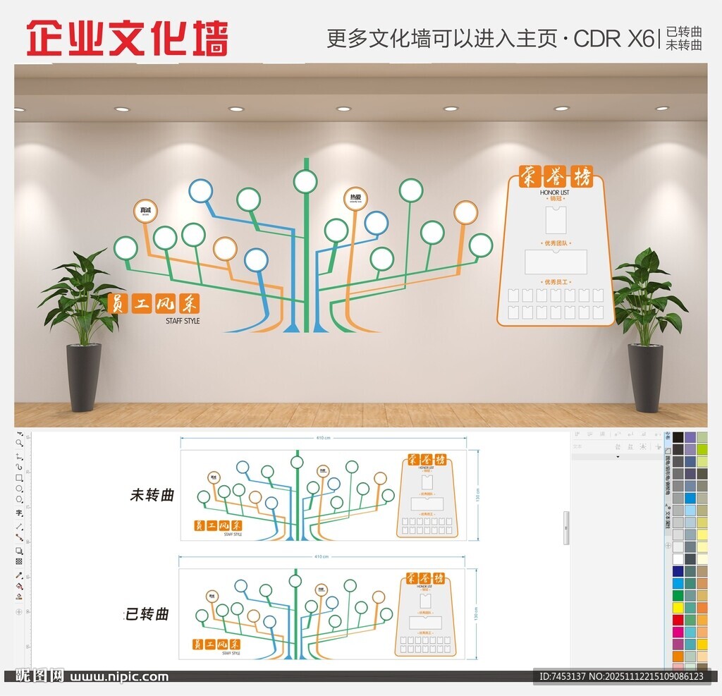 创意装修公司蓝色企业异形公司展