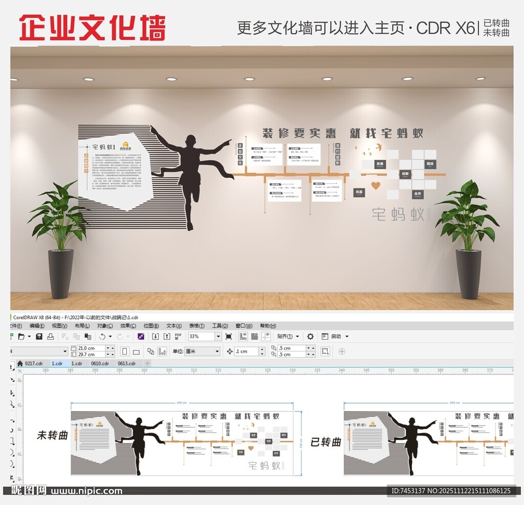 创意装修公司蓝色企业异形公司展