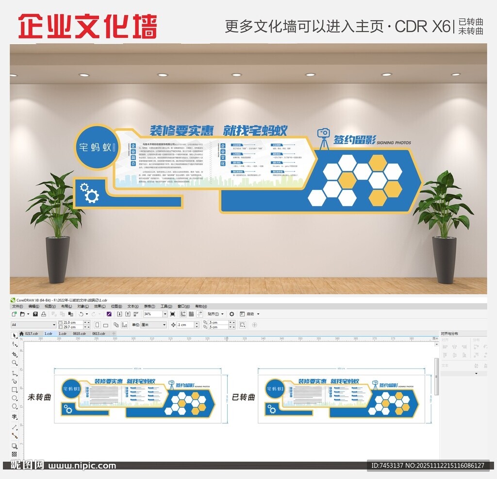 创意装修公司蓝色企业异形公司展