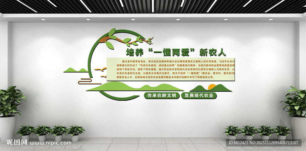 培养一懂两爱新农人