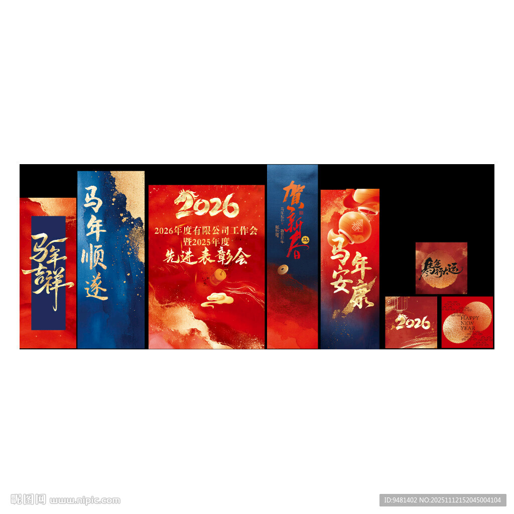 红蓝晕染马年美陈