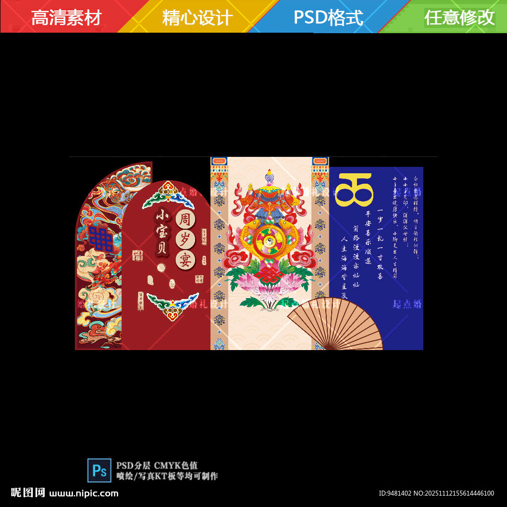 藏族国潮宝宝宴