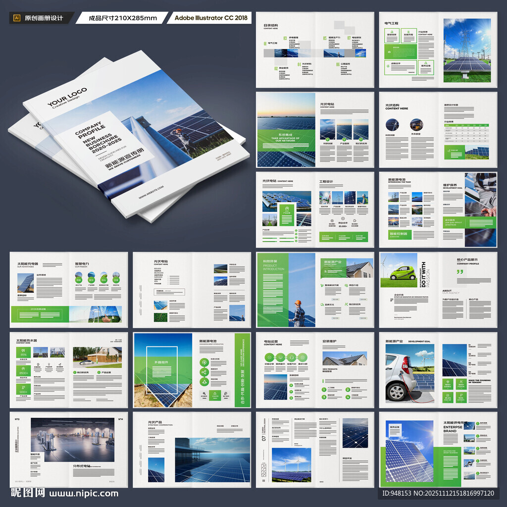 太阳能画册