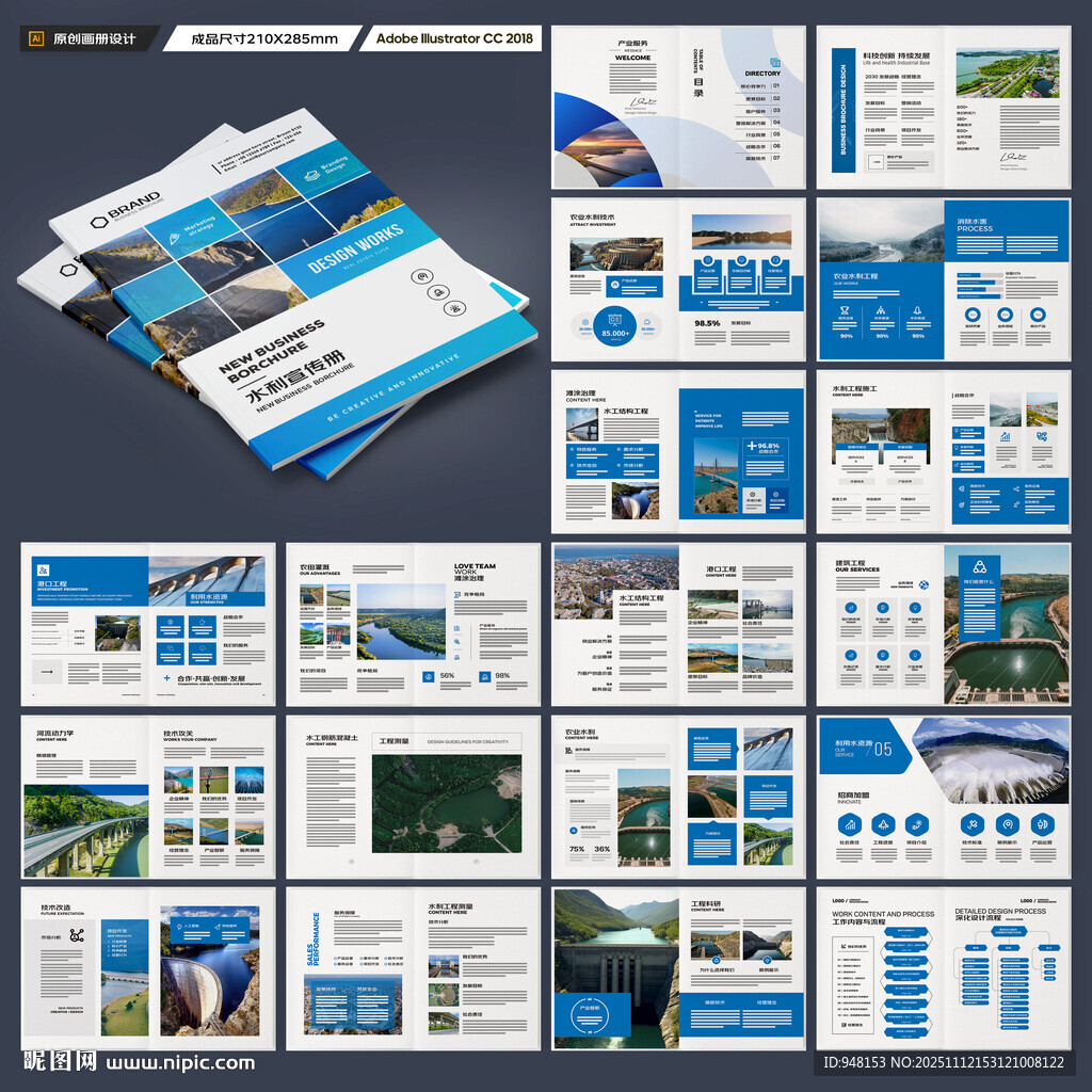 水电站画册