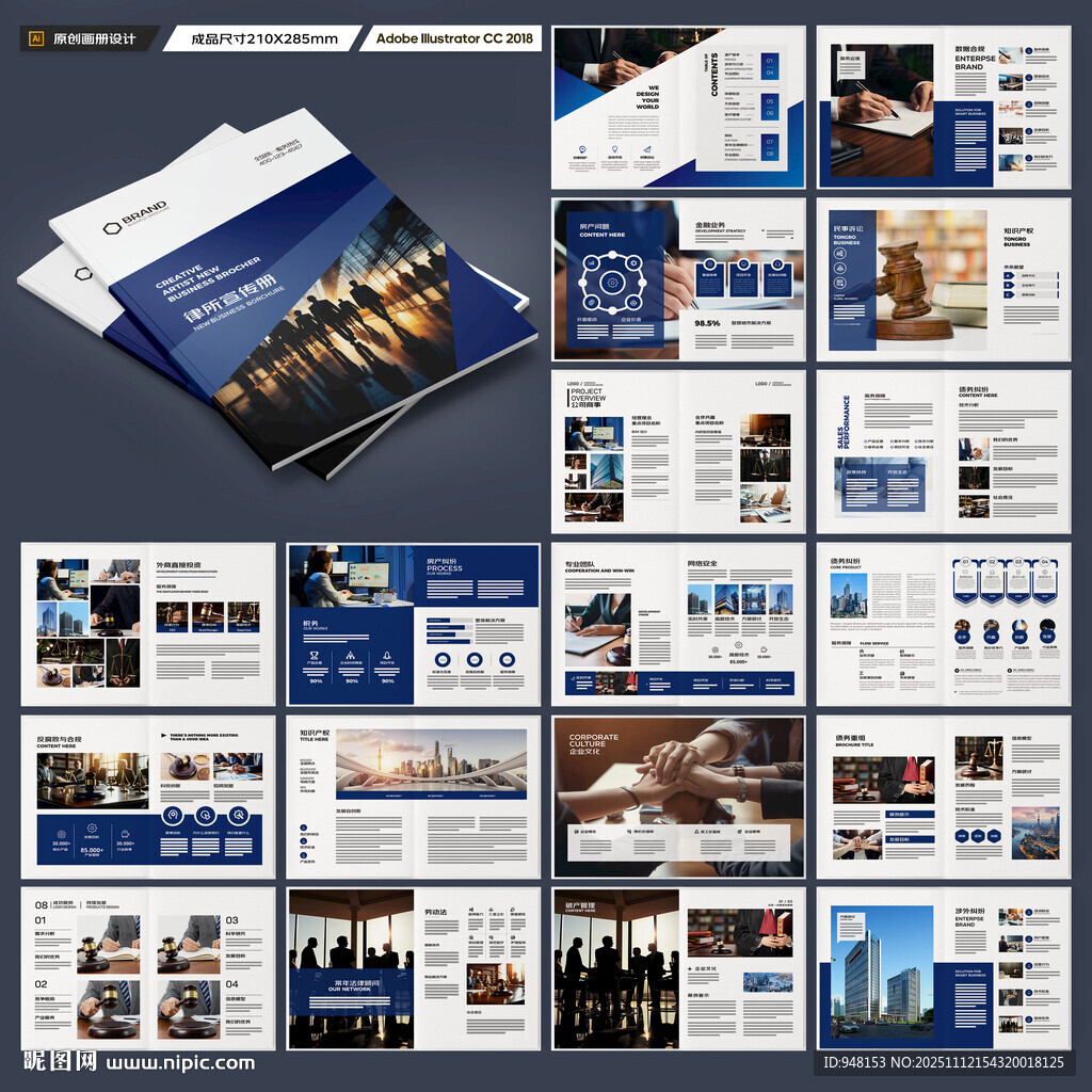 简约律师事务所画册