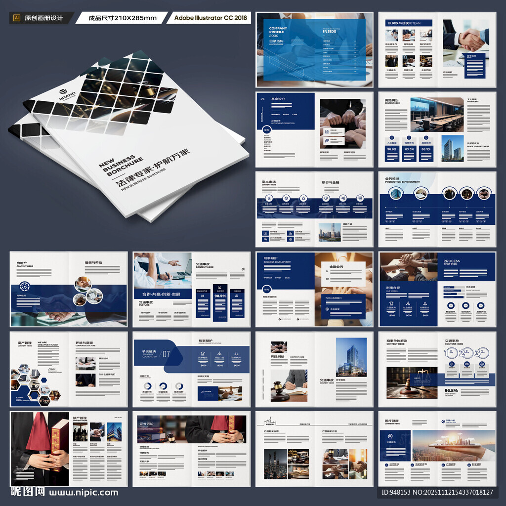 律师事务所画册