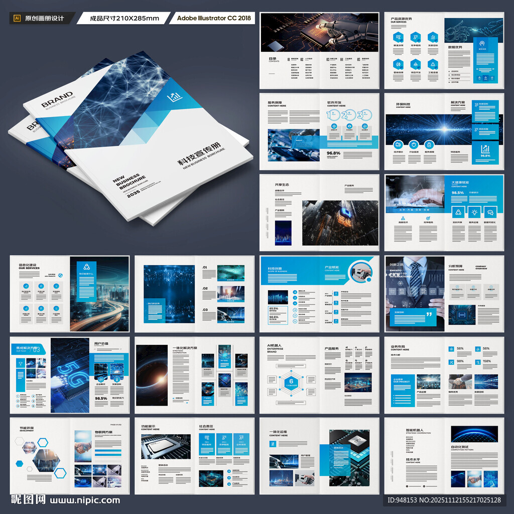 高科技画册