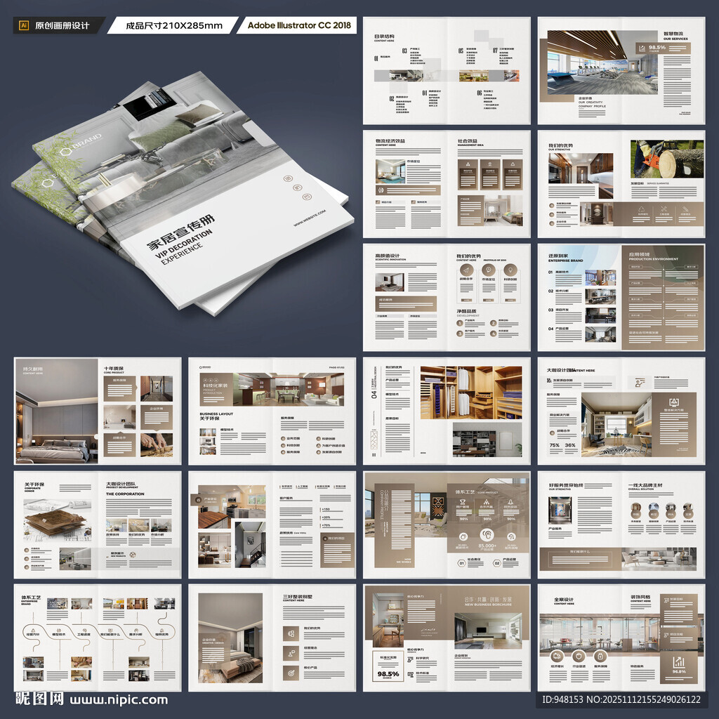 装饰设计画册