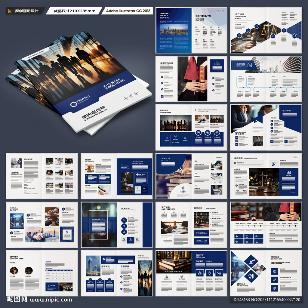 简约律师事务所画册