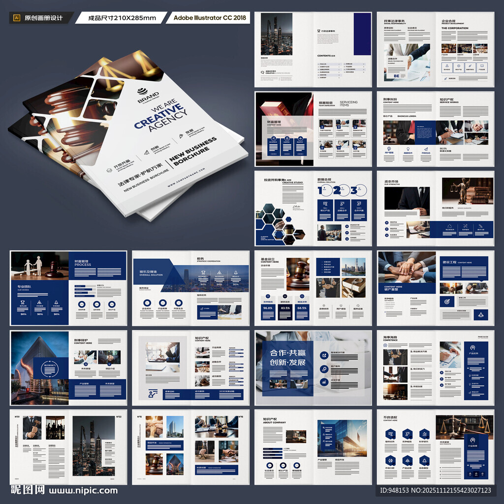 律师事务所画册