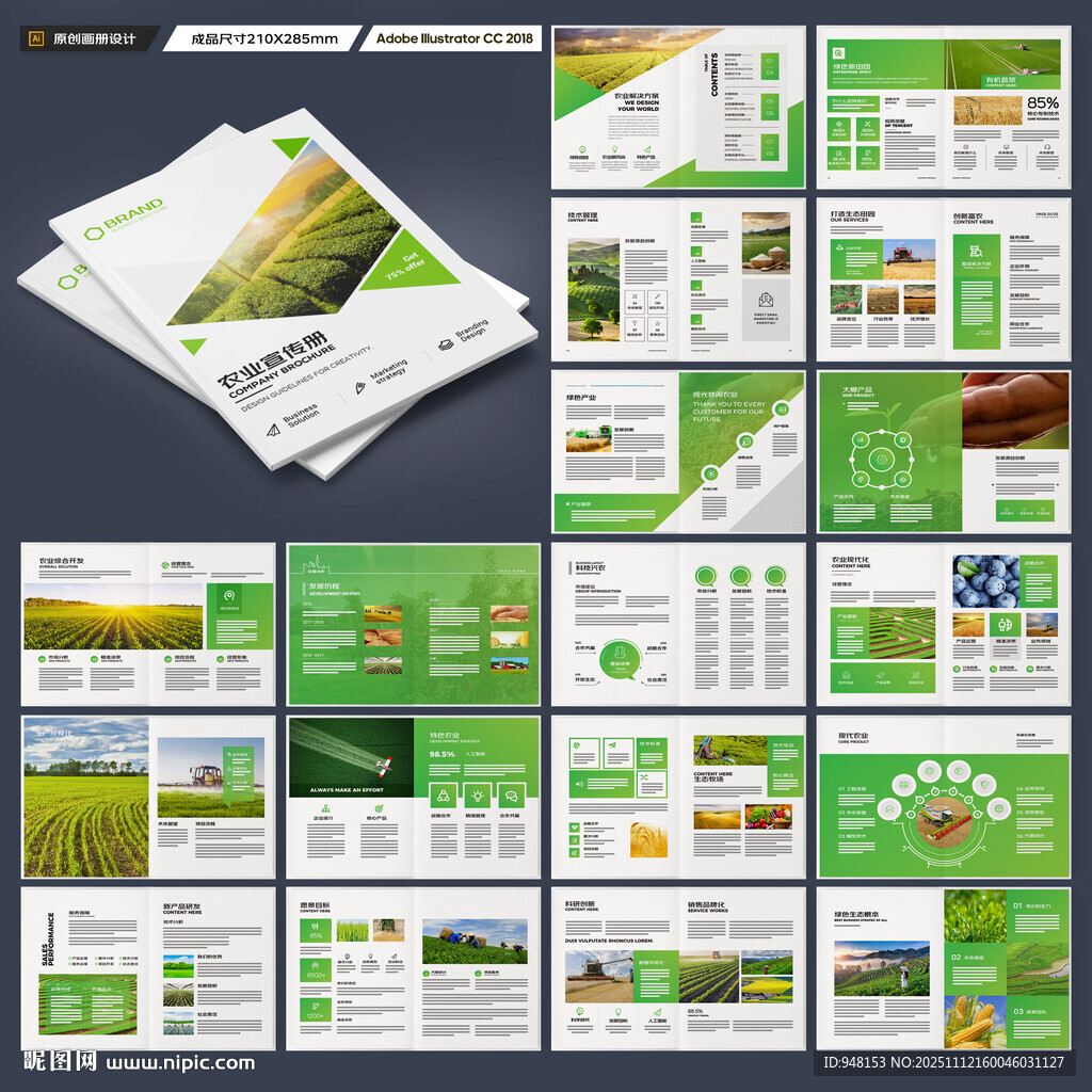 农业画册
