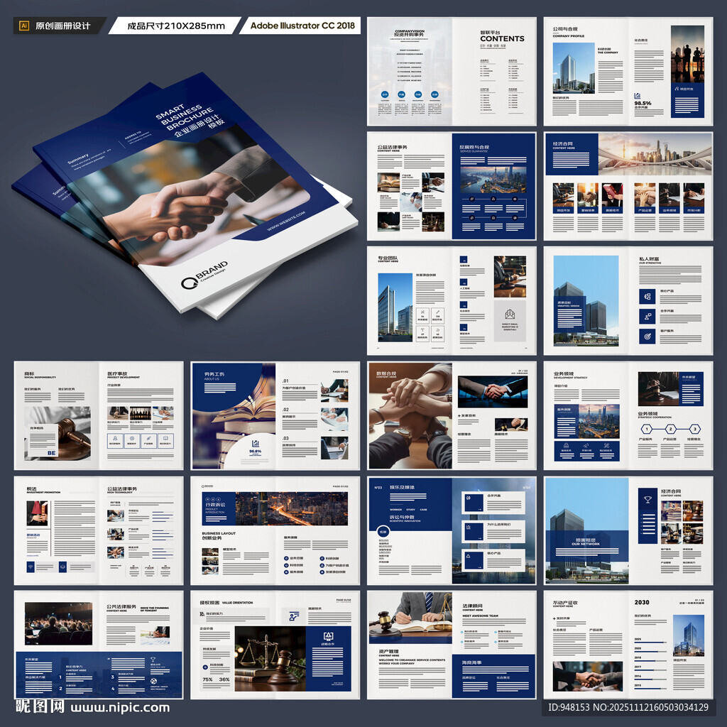 律师事务所画册