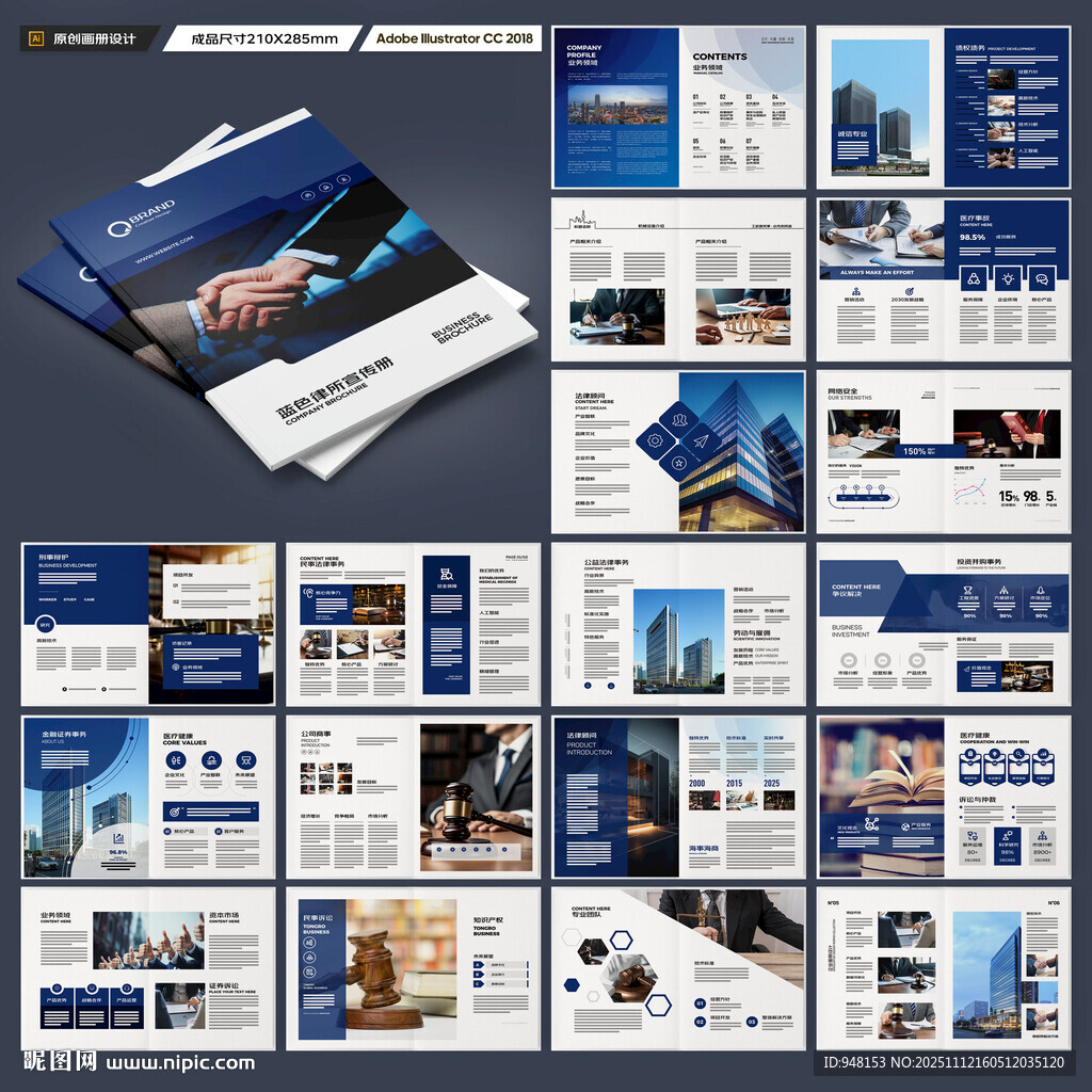 律师事务所画册设计