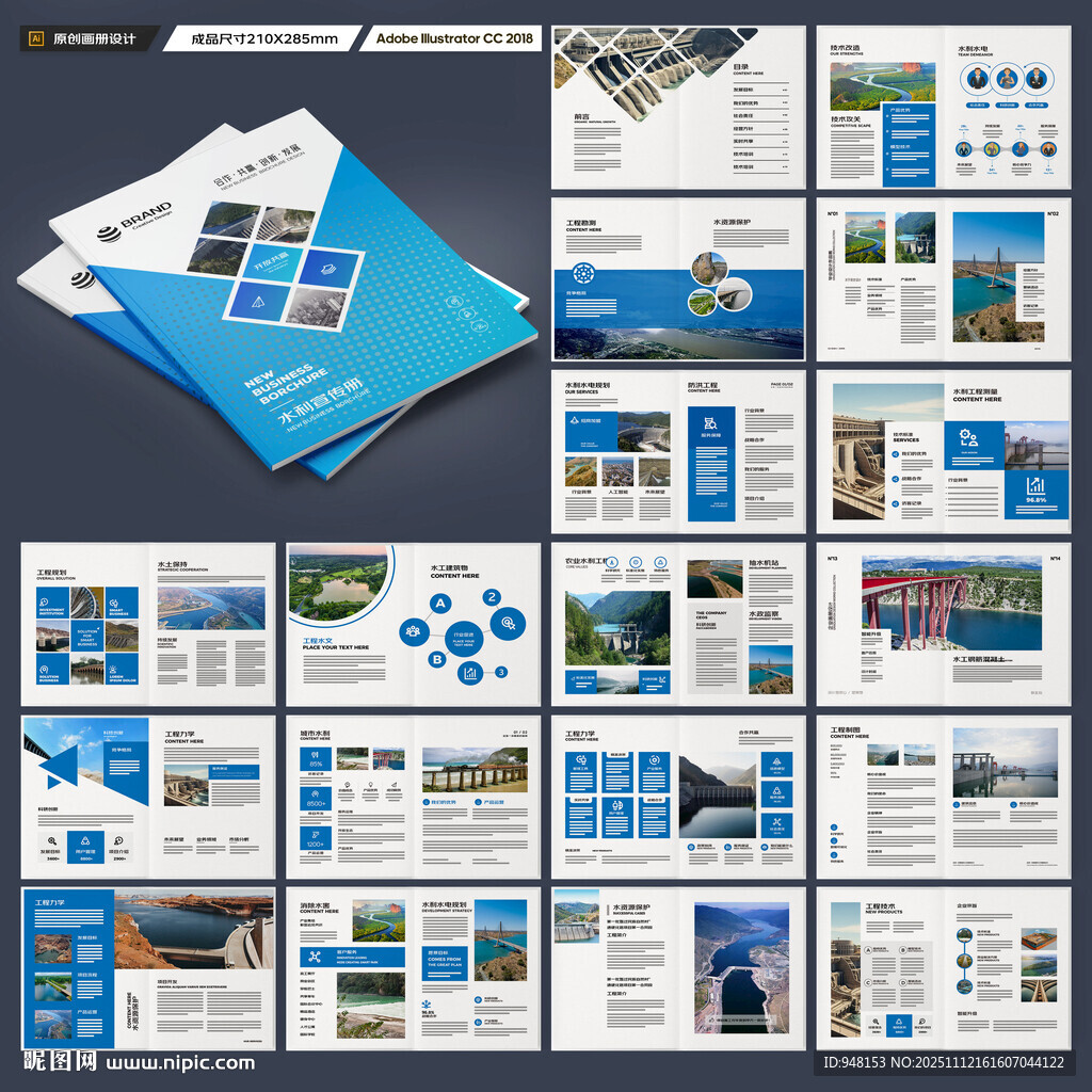 堤坝施工画册