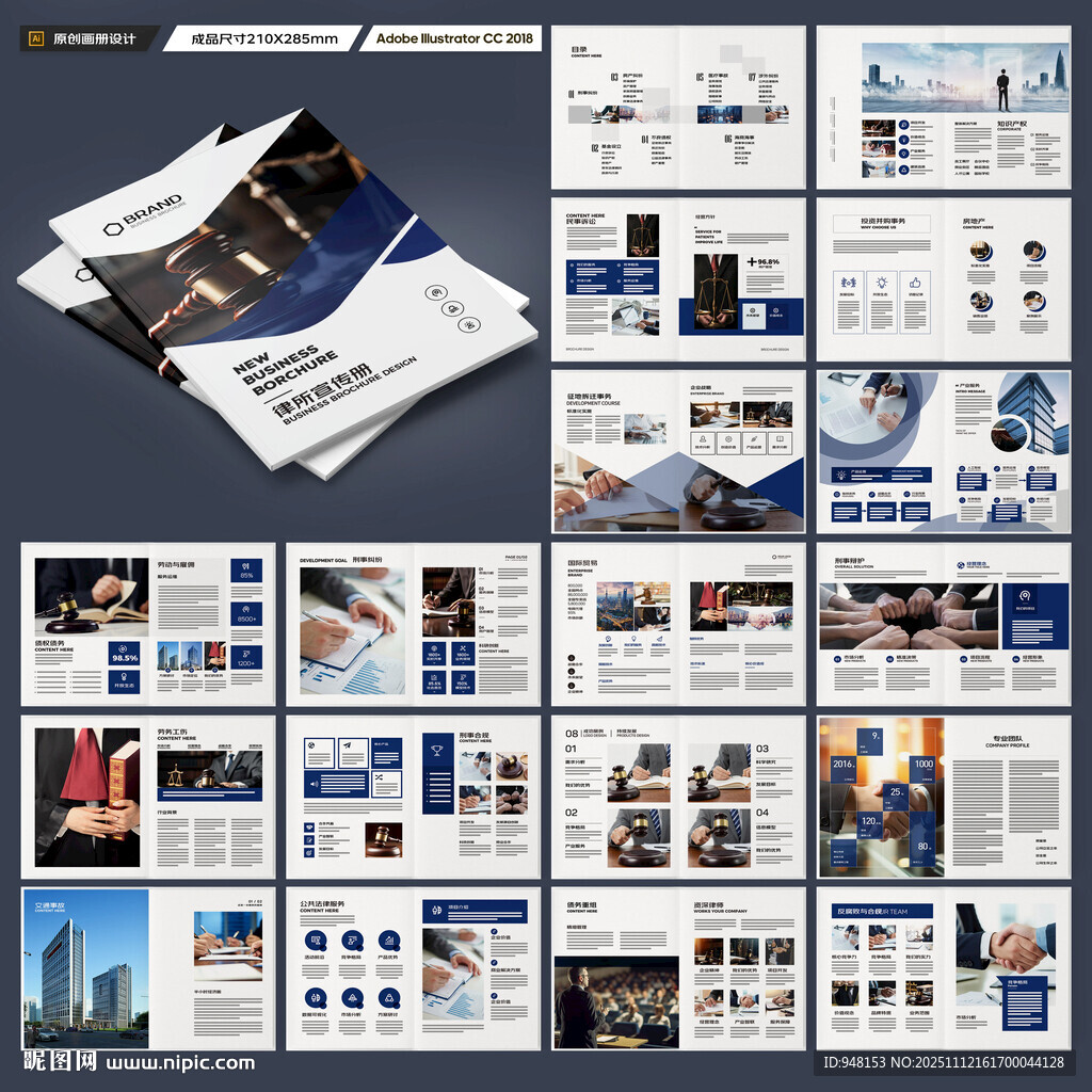 大气律师事务所画册