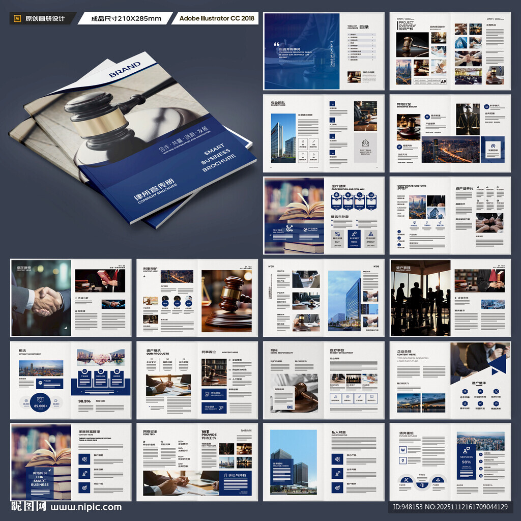 简约律师事务所画册