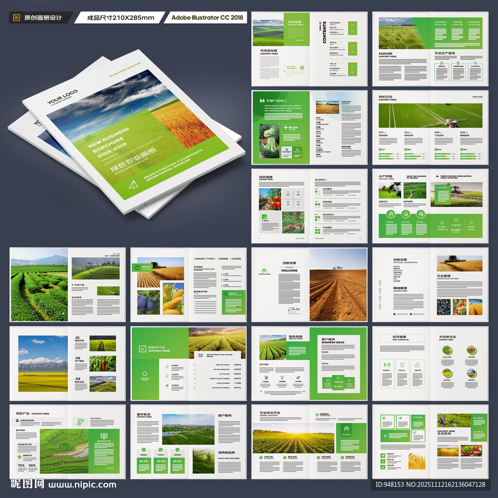 农业画册