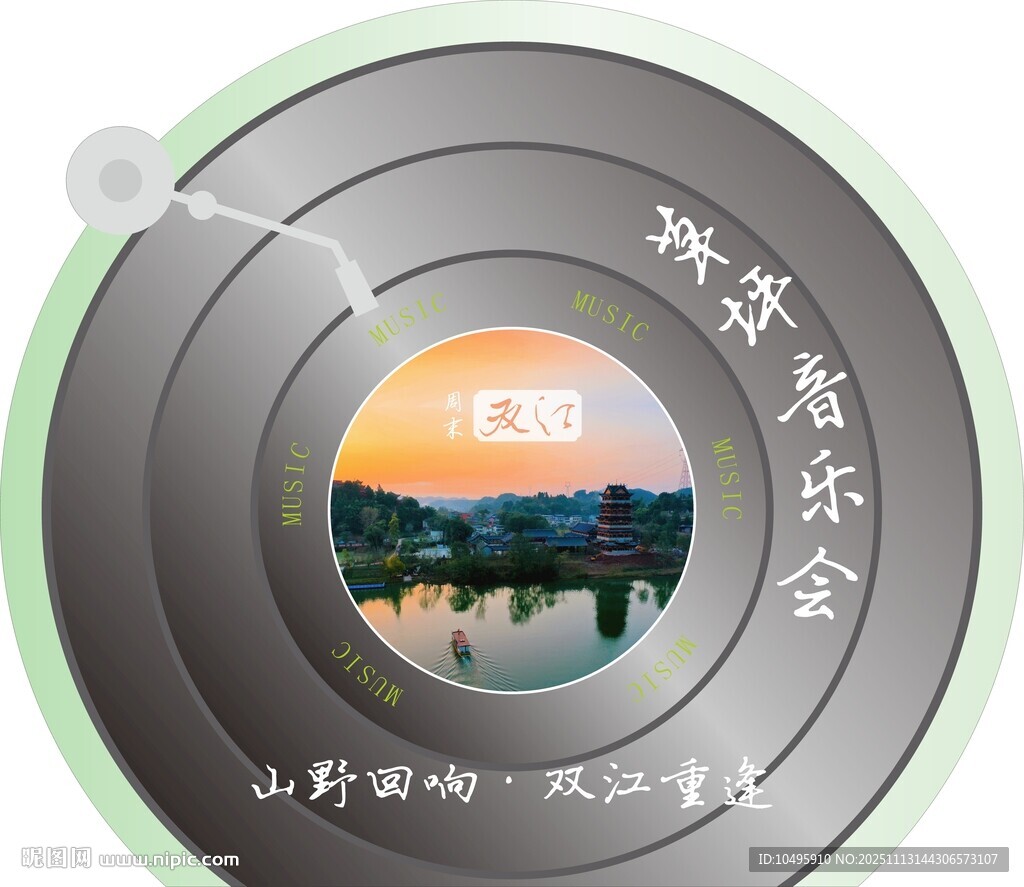 唱片音乐指示牌