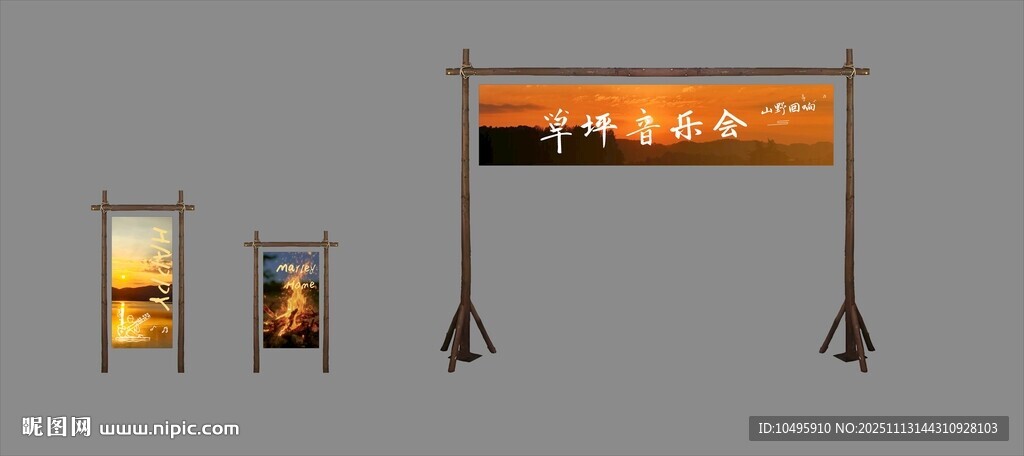 落日草坪音乐会