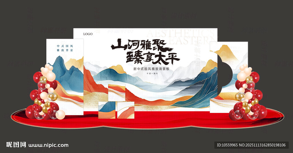 蓝红国风背景美陈