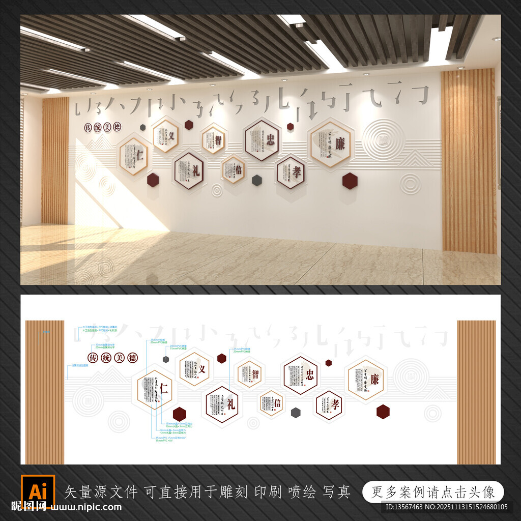 中式文化墙设计效果图