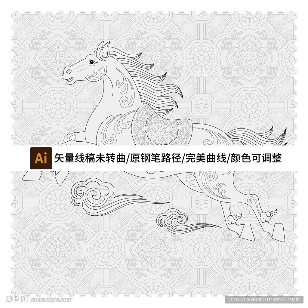 马年邮票矢量稿