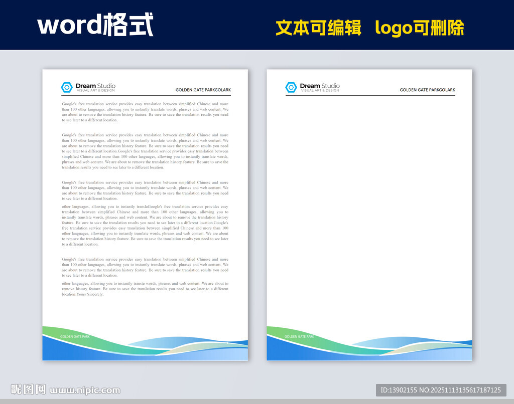 页眉页脚蓝色波浪纹