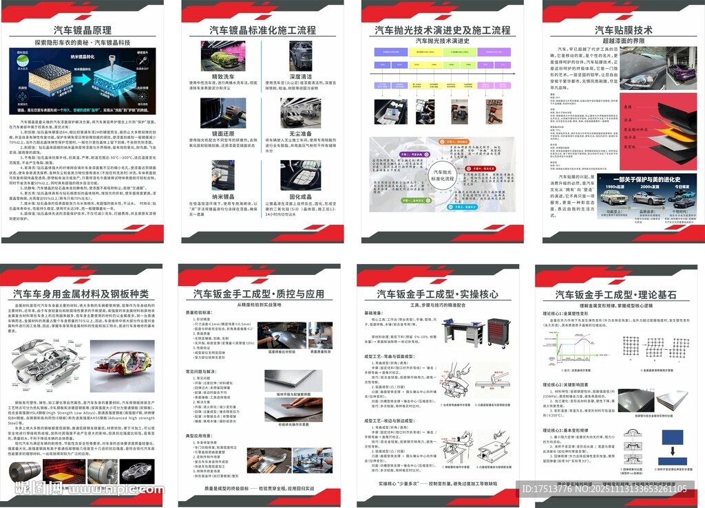 汽车 护理 美容