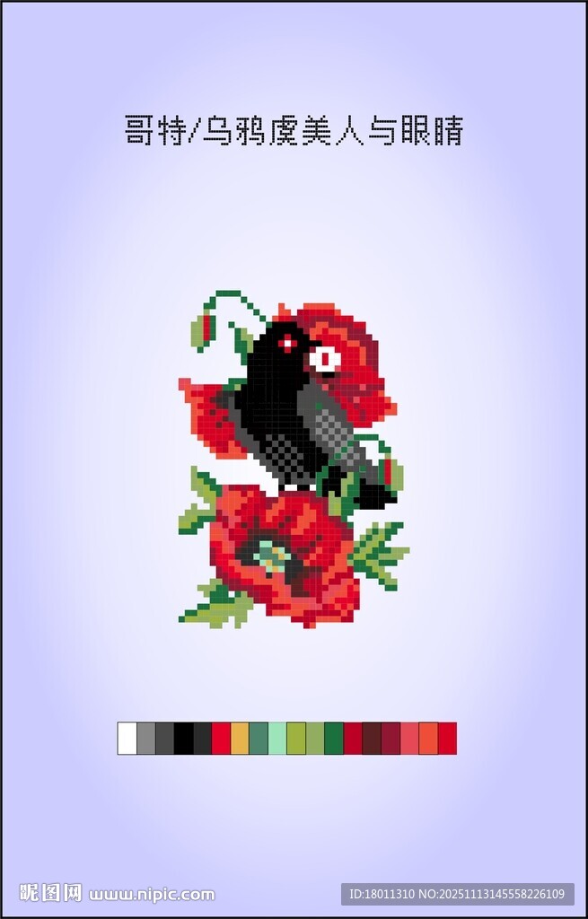 刺绣图案 小鸟与虞美人像素拼豆