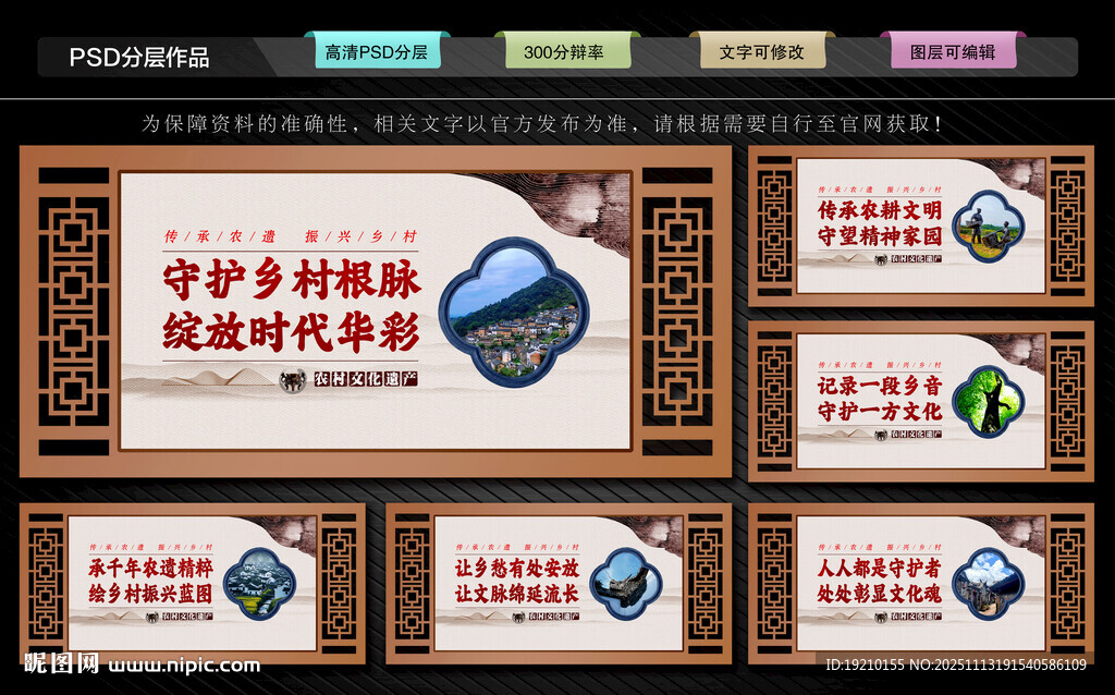 农村文化遗产文化墙