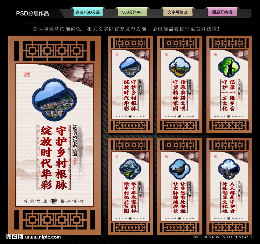 保护传承农村文化遗产