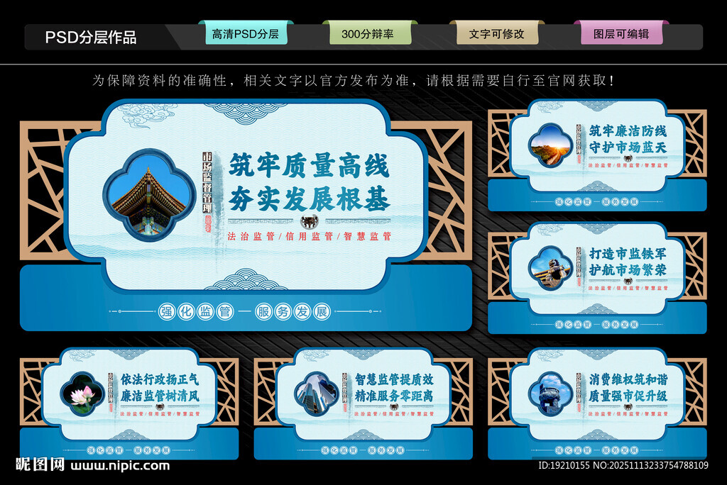 市场监督管理文化墙