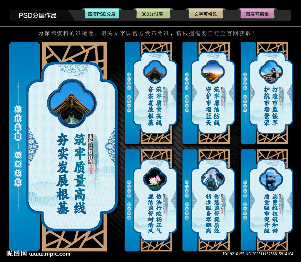 市场监管文化墙