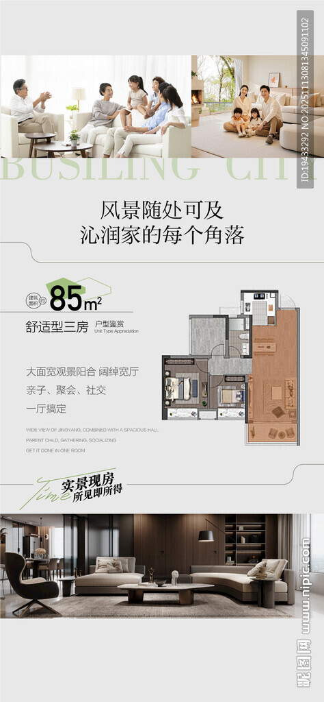 一线江景大平层户型卖点周边配套