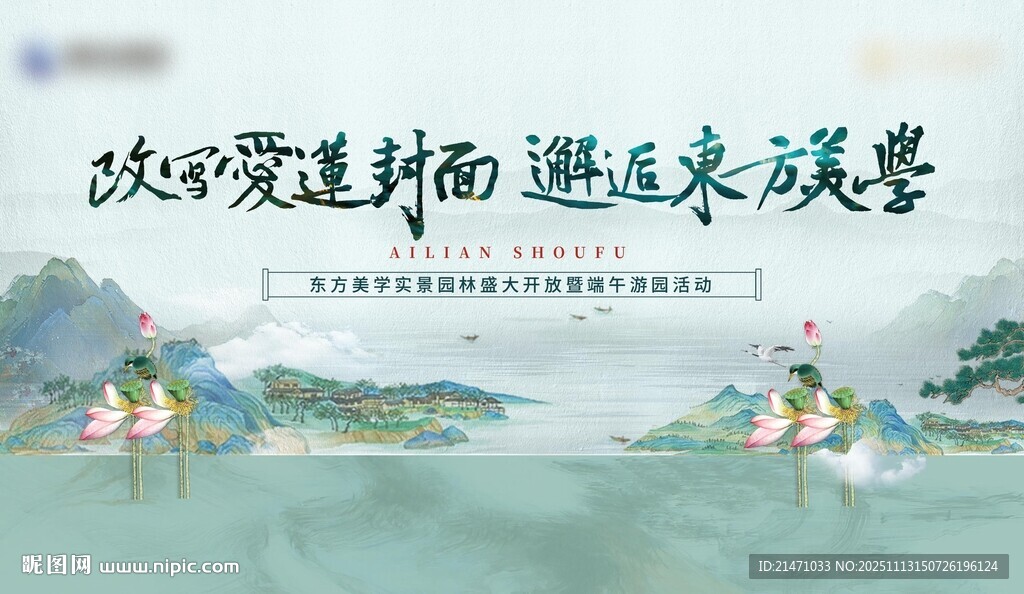 中式山水风景诗意画面