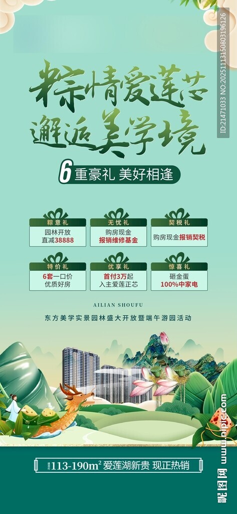 端午重礼开启逐梦新篇