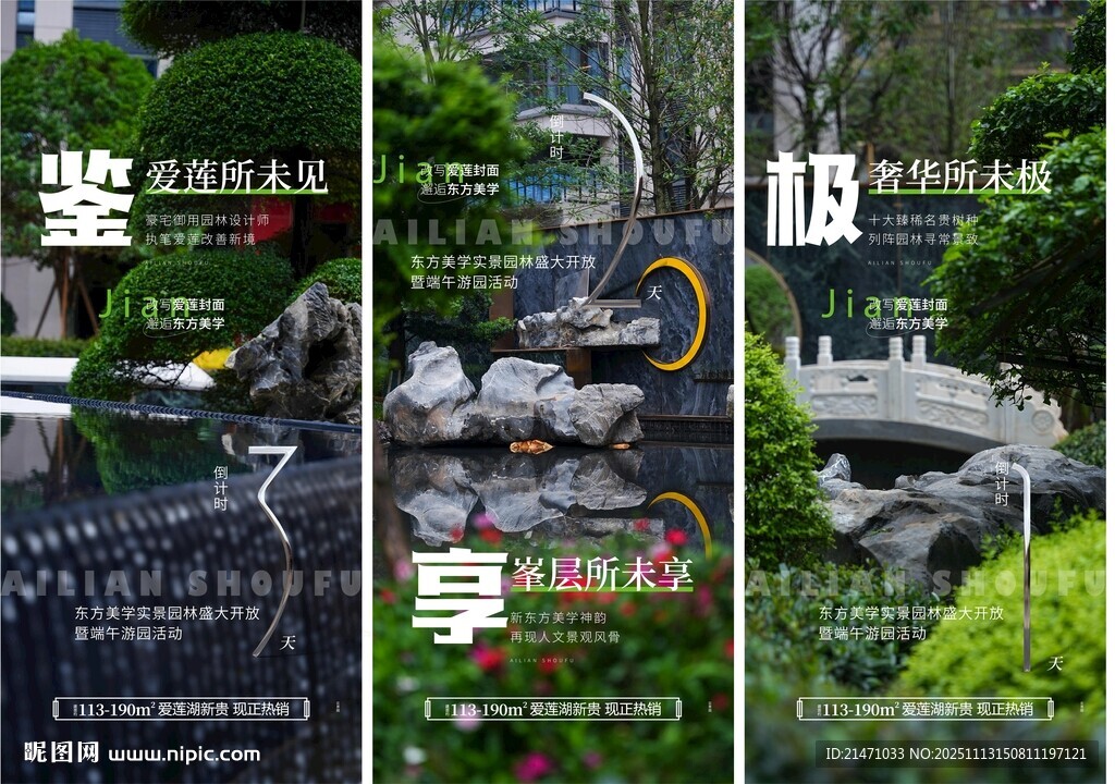 中式园林景观精彩瞬间