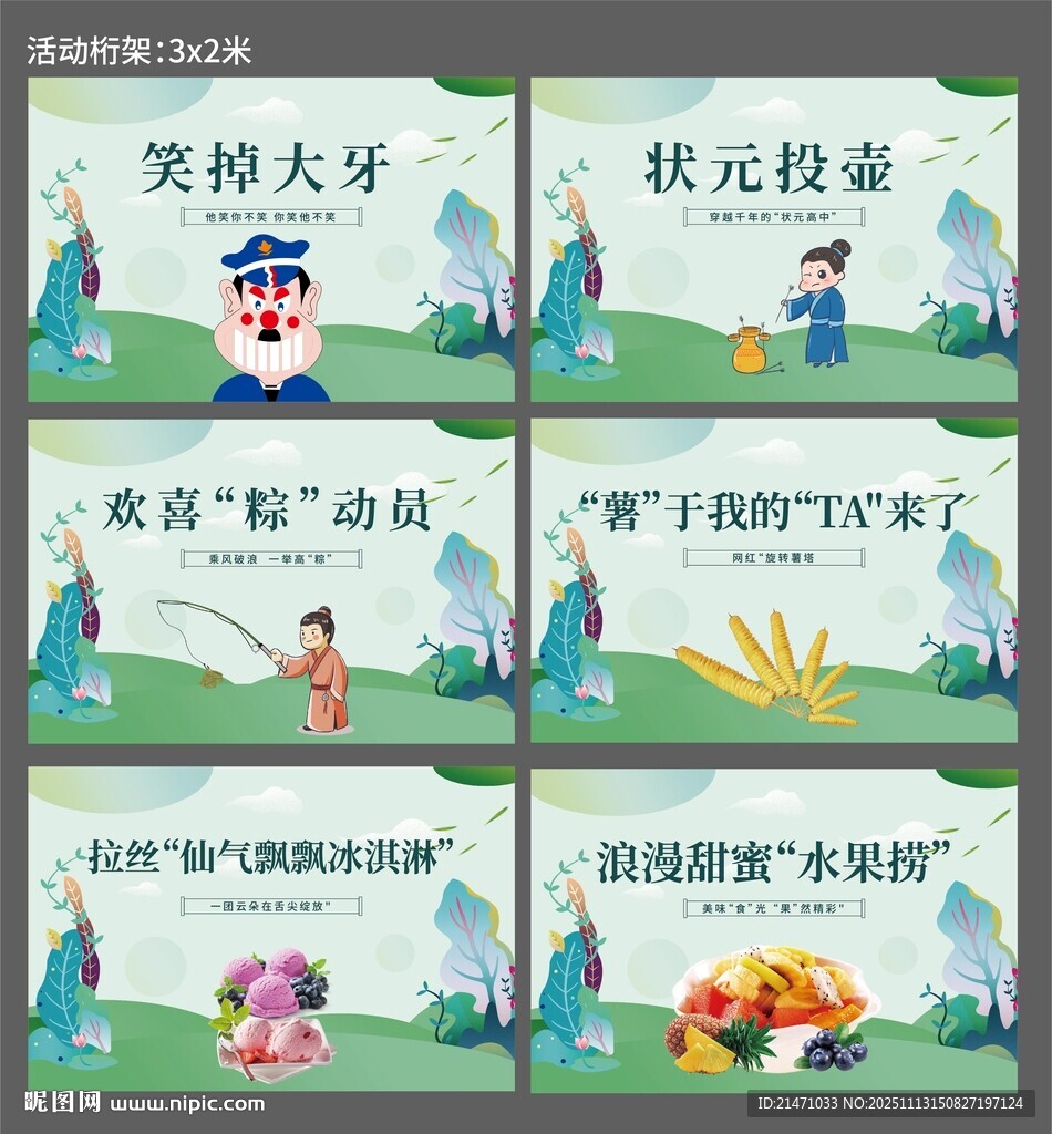 地产活动校园文化活动精彩瞬间